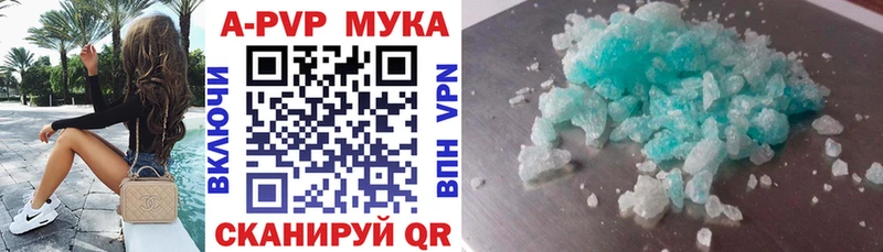 продажа наркотиков  Татарск  Alpha-PVP мука 