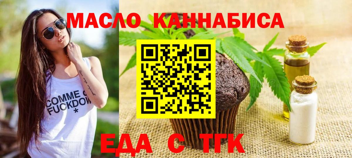 Canna-Cookies конопля Татарск