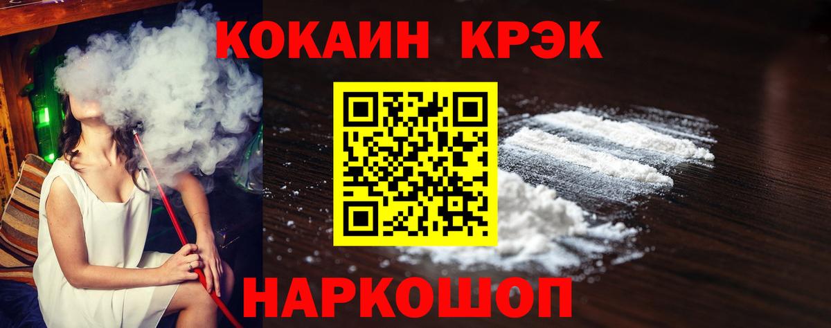 КОКАИН Перу  Вход с VPN  Татарск  КОКАИН Fish Scale 