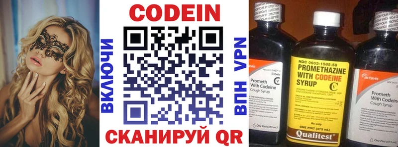 Кодеин напиток Lean (лин)  где найти   Татарск 
