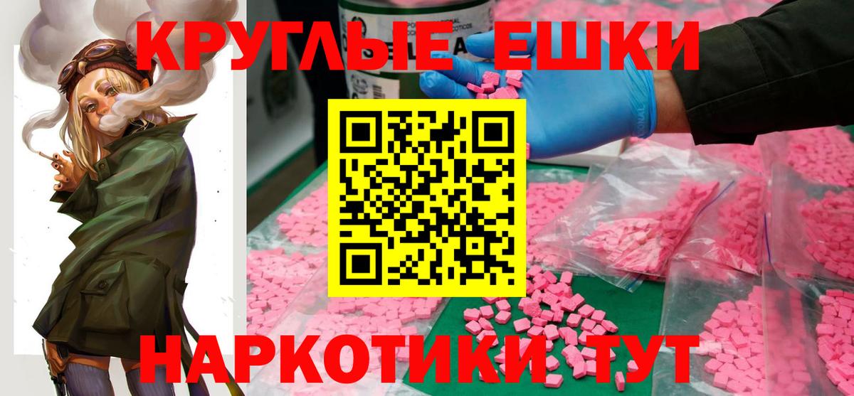 Татарск  ЭКСТАЗИ  Вход с VPN  Экстази DUBAI 