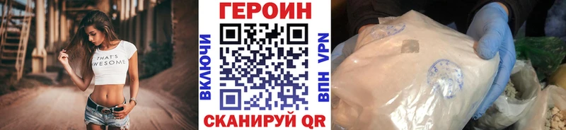 Героин афганец  Татарск 