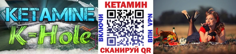 Кетамин VHQ  Татарск 