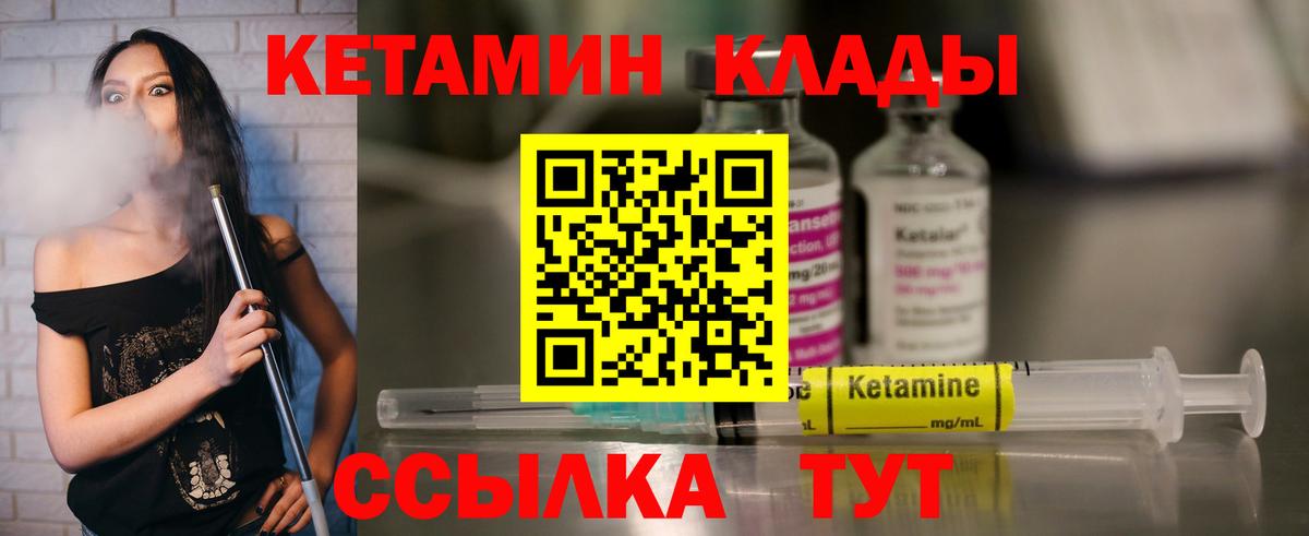 Татарск  КЕТАМИН ketamine  Вход с VPN  КЕТАМИН ketamine 