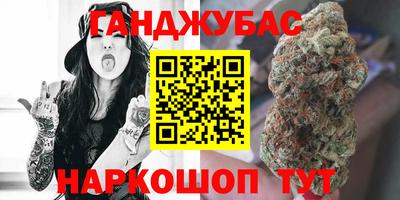 гашиш Краснокаменск