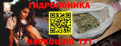 гидропоника Краснодар