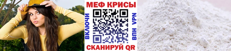 купить  цена  Татарск  МЯУ-МЯУ VHQ 