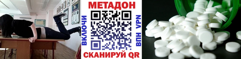 нарко площадка как зайти  Татарск  МЕТАДОН мёд 