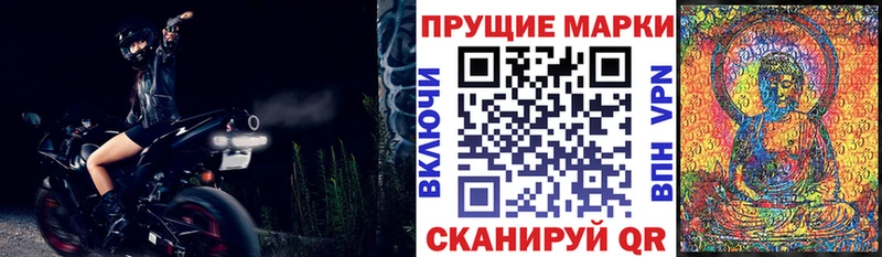 Марки 25I-NBOMe 1,8мг Татарск