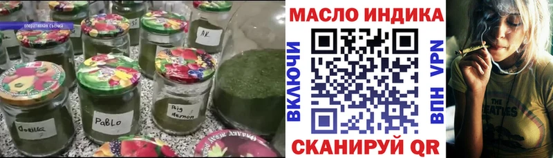 Дистиллят ТГК THC oil  МЕГА ONION  сайты даркнета официальный сайт  Татарск 